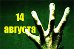 Left 4 Dead - L4D Online Cup. Анонс