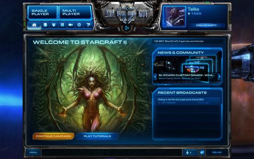 StarCraft II: Wings of Liberty - Создаем свои обои для Battle.Net. Подробный мануал